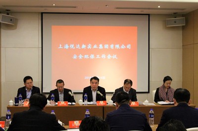 新實業公司召開2019年安全環保工作會議|上海悅達新實業集團