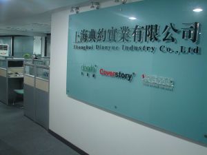 上海典約實業(yè) 