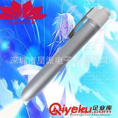 專業醫用照明與創意廣告禮品專家——深圳市星派電子